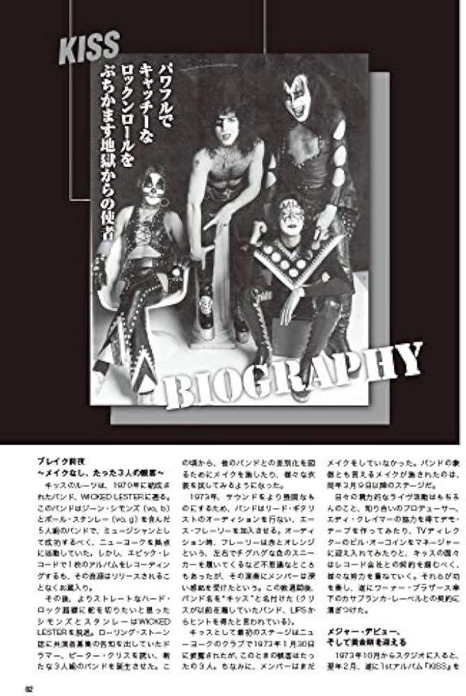 ジーンシモンズ　ソロアルバム Gene Simmons : KISS | HMV&BOOKS online - UICY-25608